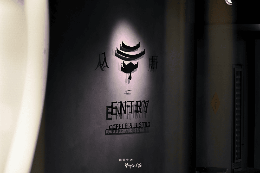 入厝EntryCoffee&Bistro｜二訪愛店！早午餐甜點質感大升級