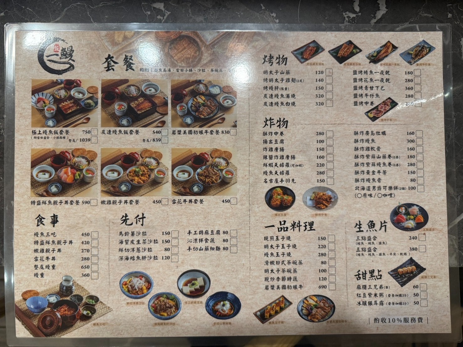 一鰻~美村匠人味自慢,唯一鰻魚飯|限量鰻魚肝、炭造鰻魚飯 - 第1張圖 一鰻~美村匠人味自慢,唯一鰻魚飯|限量鰻魚肝、炭造鰻魚飯