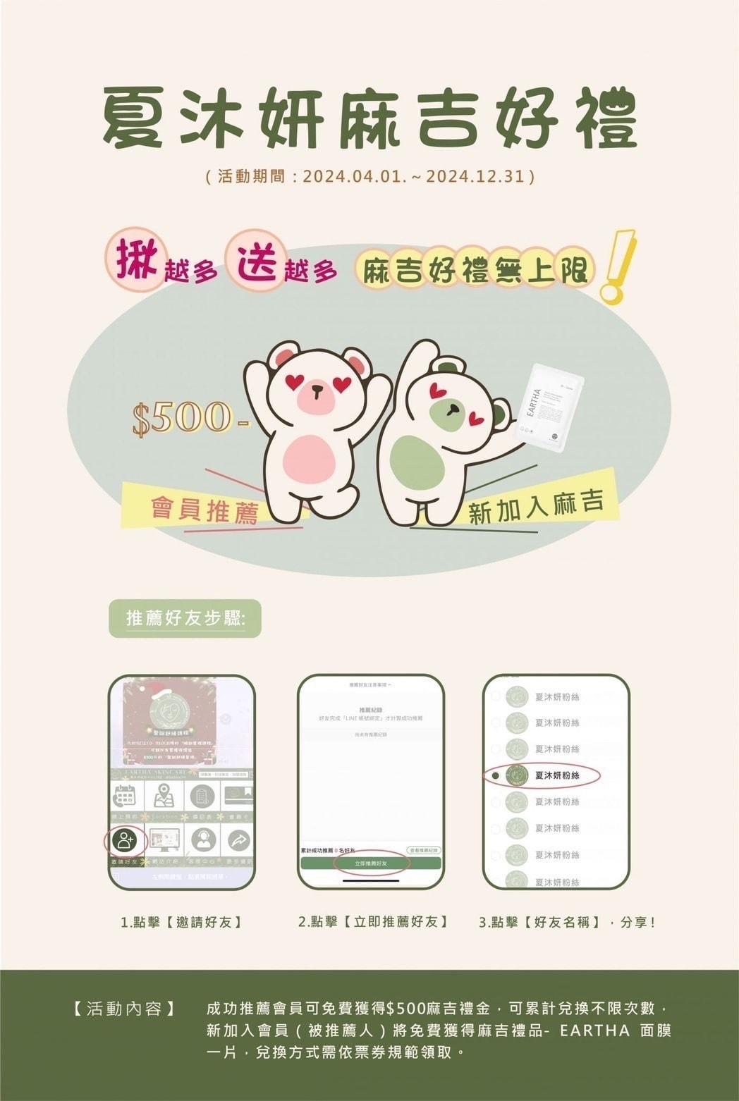 夏沐妍|台中西區水飛梭初體驗!肌膚檢測、深層皮膚管理(已搬遷) - 第20張圖 夏沐妍|台中西區水飛梭初體驗!肌膚檢測、深層皮膚管理(已搬遷)