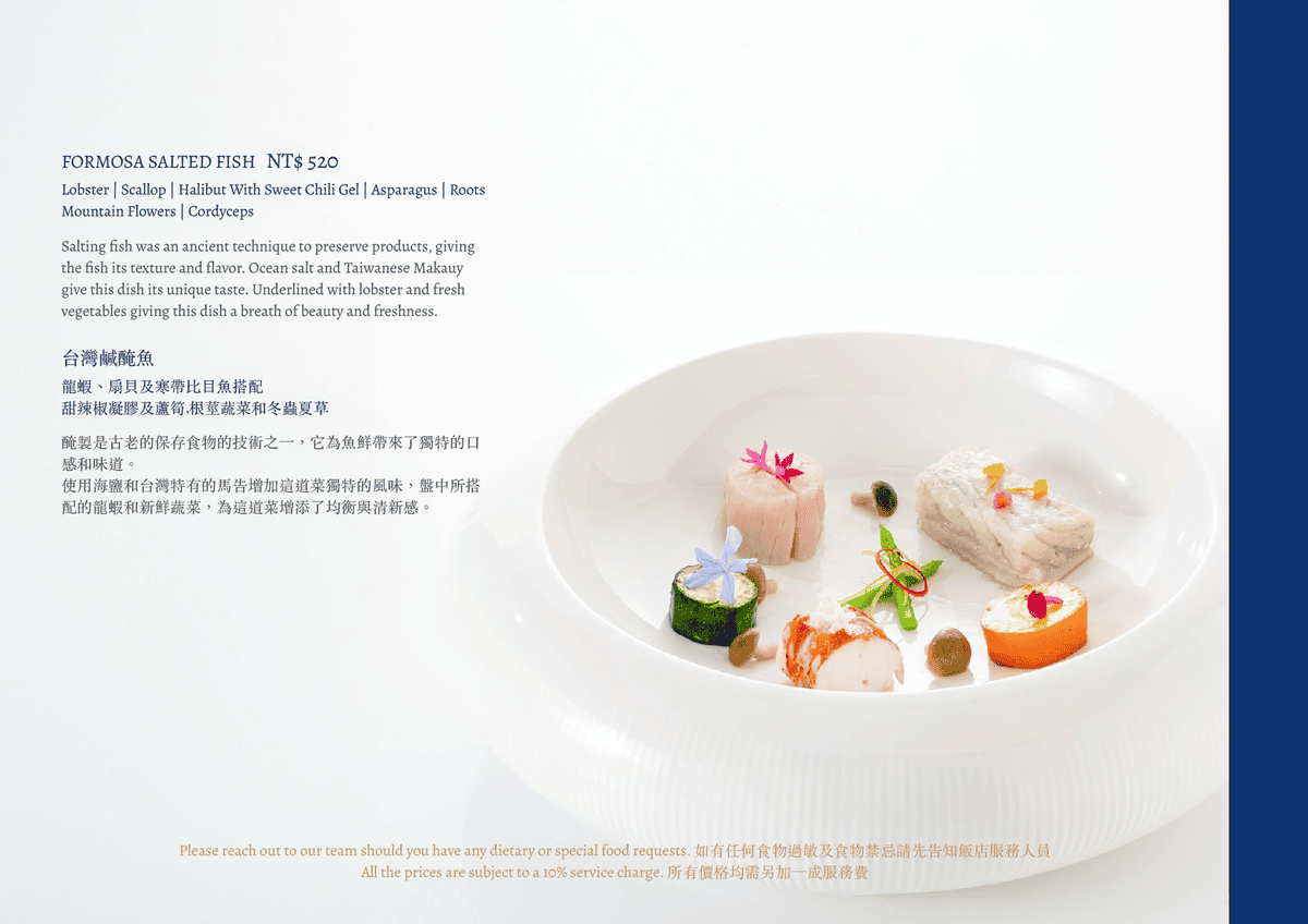 台中勤美洲際酒店明娟樓｜花鳥中式餐廳粵菜雋永之味 米其林指南