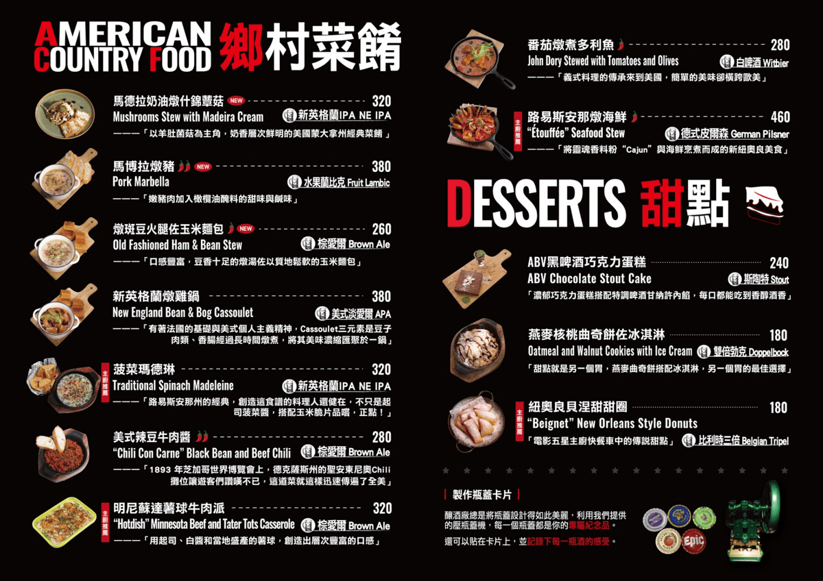 ABV美式餐酒館|年底鉅獻!台北東區聚餐超狂海陸拼盤、龍蝦漢堡 - 第28張圖 ABV美式餐酒館|年底鉅獻!台北東區聚餐超狂海陸拼盤、龍蝦漢堡