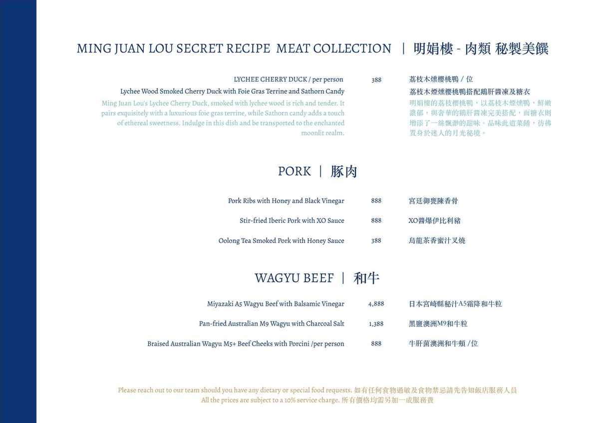 台中勤美洲際酒店明娟樓｜花鳥中式餐廳粵菜雋永之味 米其林指南
