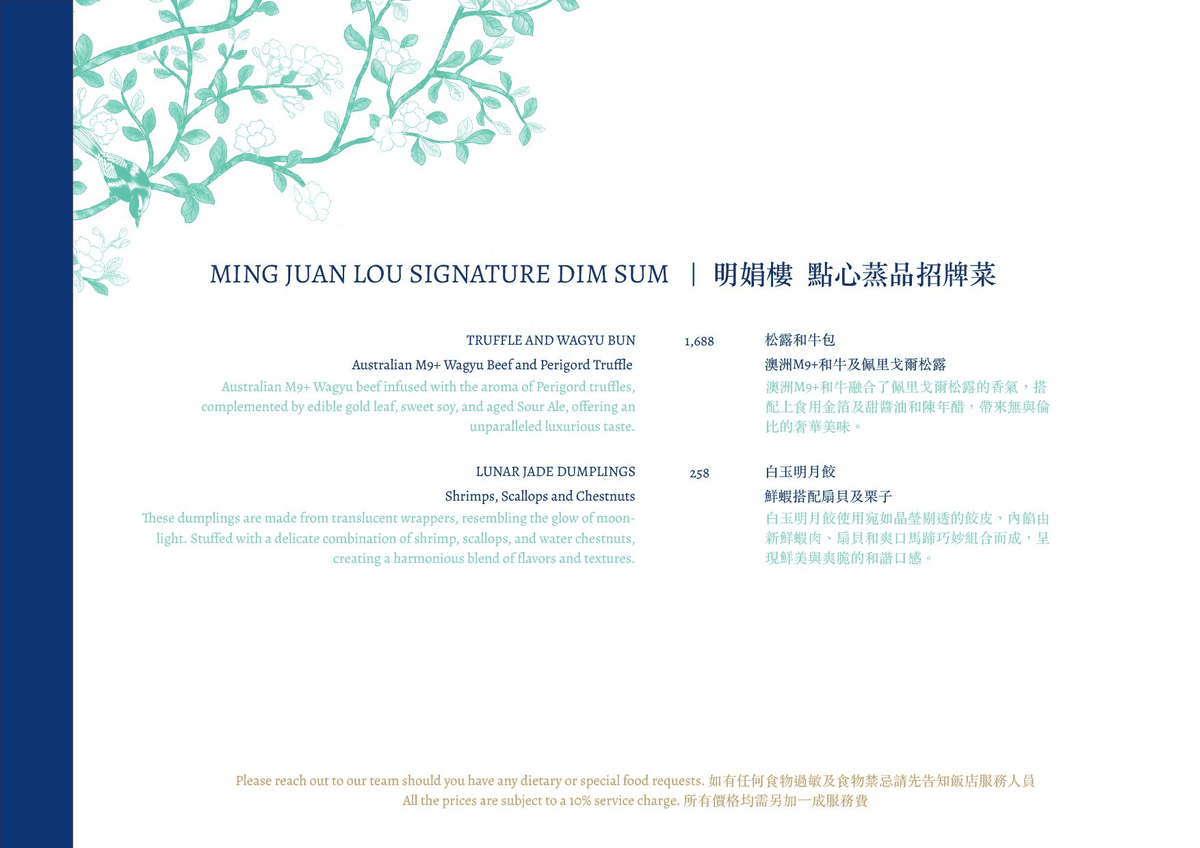 台中勤美洲際酒店明娟樓｜花鳥中式餐廳粵菜雋永之味 米其林指南