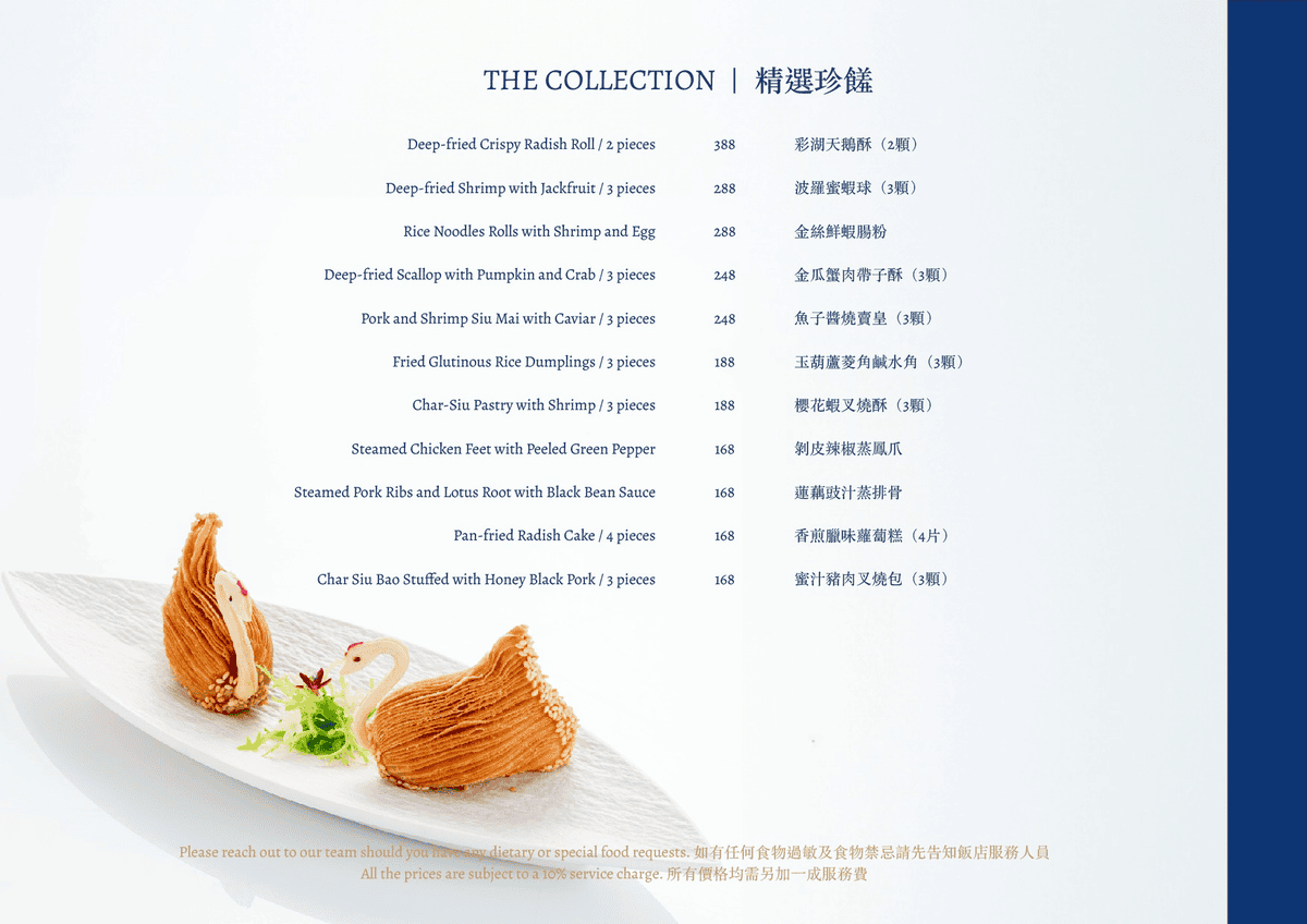 台中勤美洲際酒店明娟樓｜花鳥中式餐廳粵菜雋永之味 米其林指南
