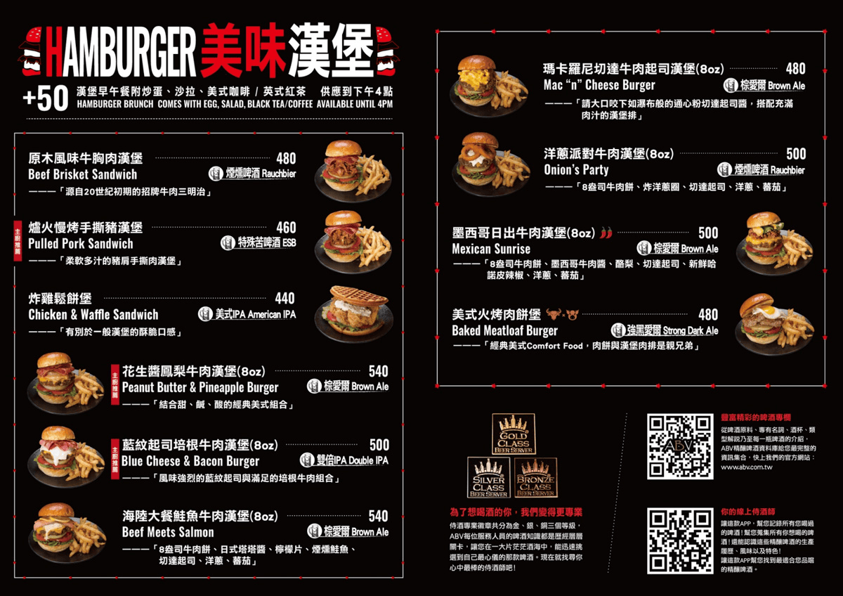 ABV美式餐酒館|年底鉅獻!台北東區聚餐超狂海陸拼盤、龍蝦漢堡 - 第30張圖 ABV美式餐酒館|年底鉅獻!台北東區聚餐超狂海陸拼盤、龍蝦漢堡