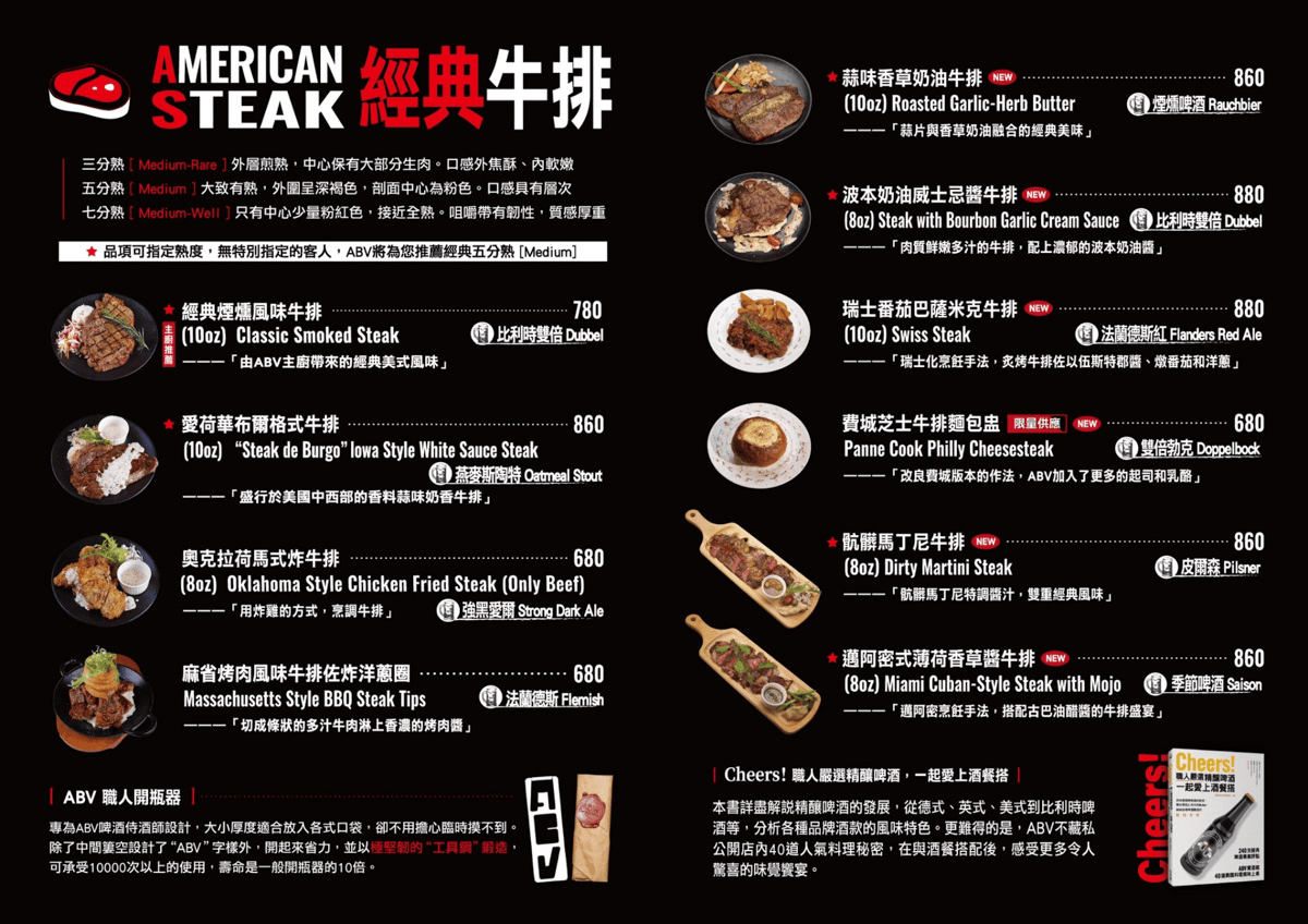 ABV美式餐酒館|年底鉅獻!台北東區聚餐超狂海陸拼盤、龍蝦漢堡 - 第31張圖 ABV美式餐酒館|年底鉅獻!台北東區聚餐超狂海陸拼盤、龍蝦漢堡
