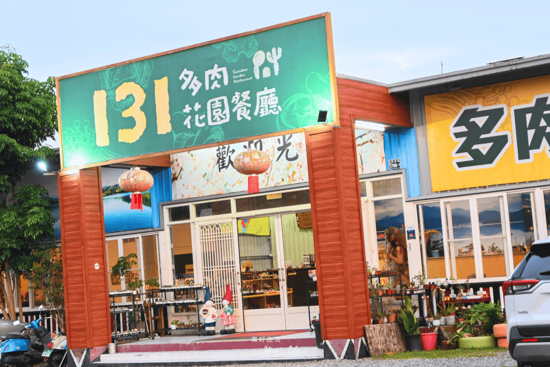 131多肉花園餐廳｜甕仔雞套餐免千元、限量生吐司！日月潭餐廳好停車