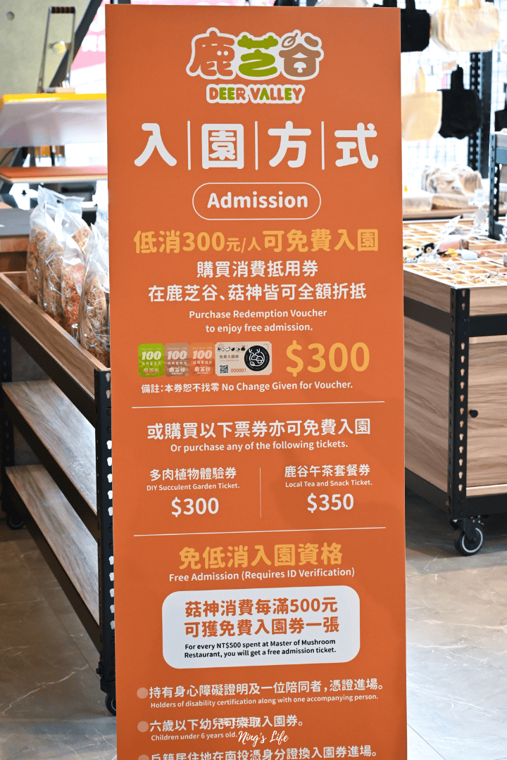鹿芝谷｜全新水豚黑面羊/多肉DIY園區！南投鹿谷景點推薦