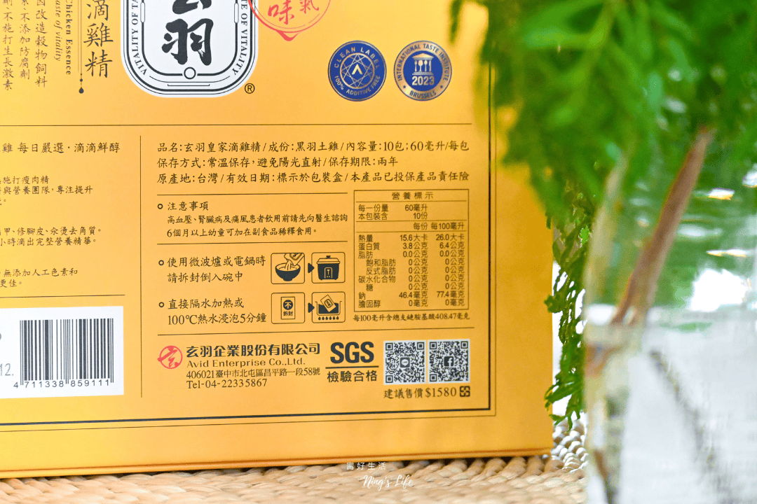 玄羽皇家滴雞精|安心好喝無腥味!營養補給推薦 - 第5張圖 玄羽皇家滴雞精|安心好喝無腥味!營養補給推薦
