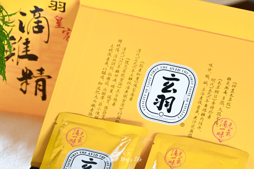 玄羽皇家滴雞精|安心好喝無腥味!營養補給推薦 - 第7張圖 玄羽皇家滴雞精|安心好喝無腥味!營養補給推薦