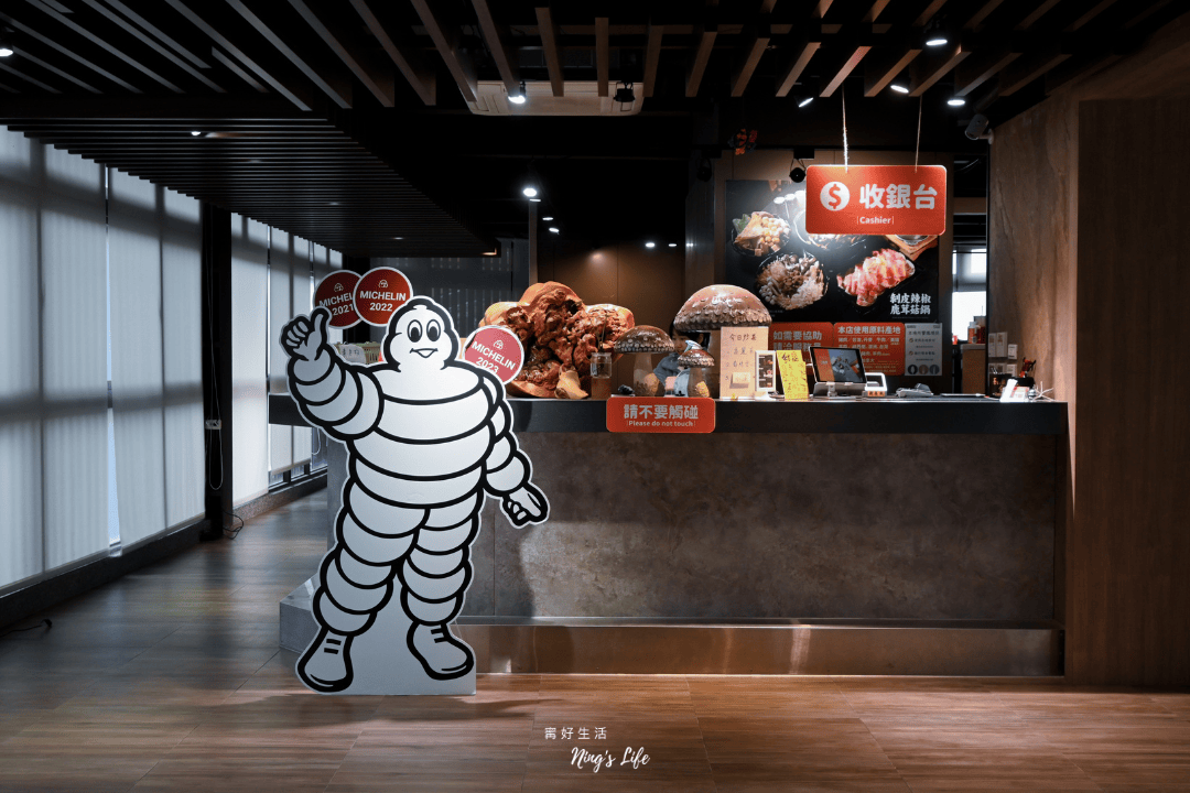 菇神鹿谷店|一吃上癮蕈菇火鍋!溪頭鹿谷美食推薦 - 第14張圖 菇神鹿谷店|一吃上癮蕈菇火鍋!溪頭鹿谷美食推薦