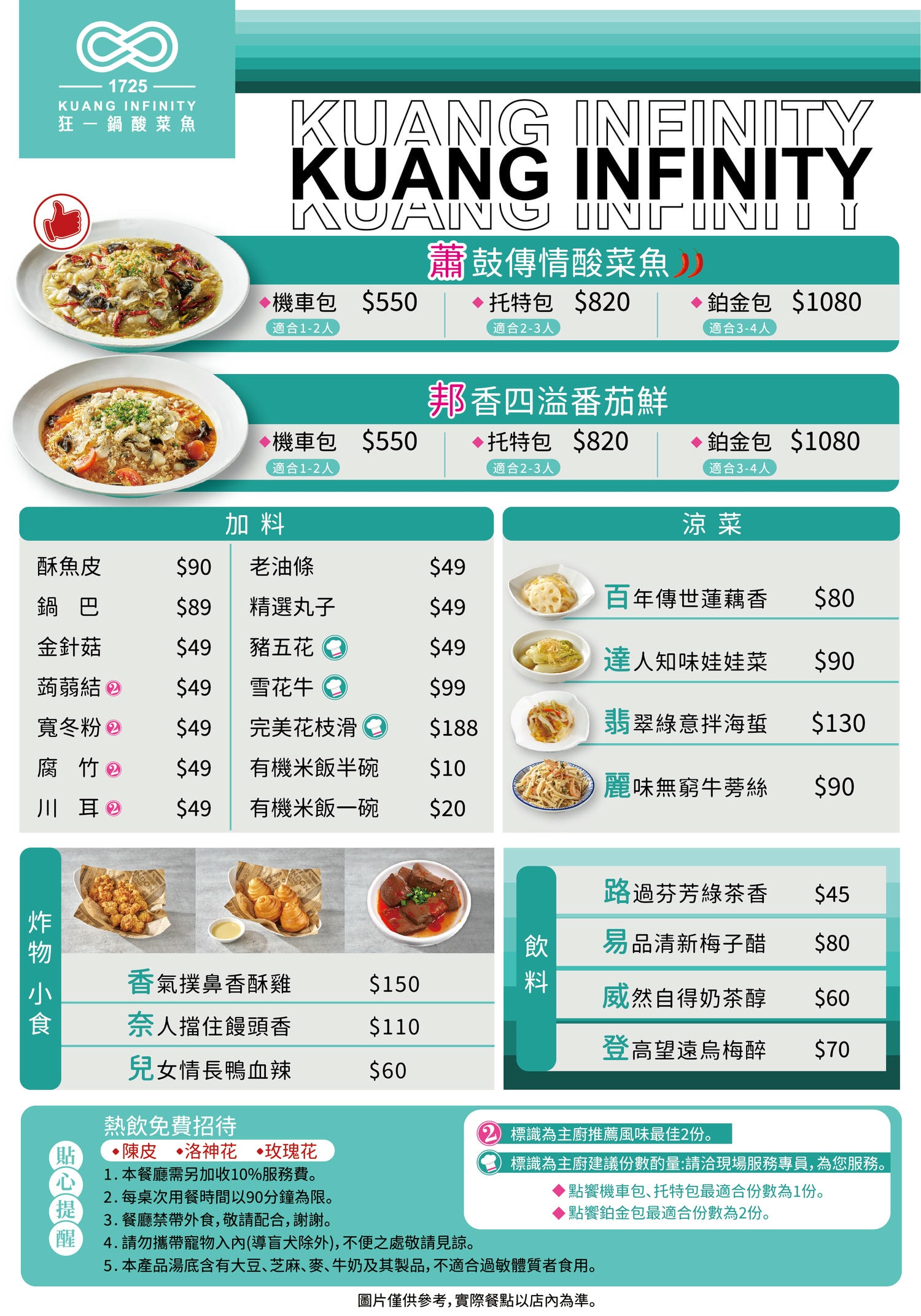 狂一鍋酸菜魚西門町店|爆紅年輕時尚酸菜魚!品狂一鍋美學一生 - 第3張圖 狂一鍋酸菜魚西門町店|爆紅年輕時尚酸菜魚!品狂一鍋美學一生