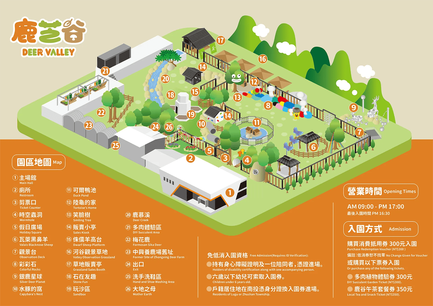 鹿芝谷｜全新水豚黑面羊/多肉DIY園區！南投鹿谷景點推薦