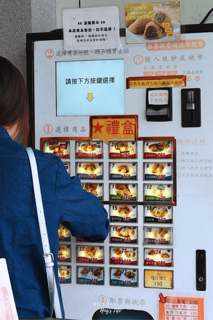 方愫馨麻糬工坊旗艦店｜芋頭花生控收藏！草屯麻糬伴手禮65年推薦