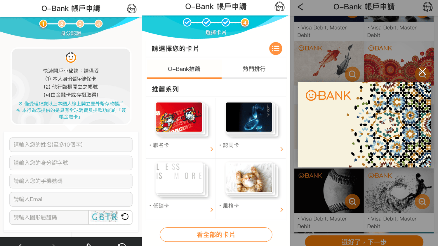 王道銀行新戶優惠攻略!年利率10%活儲、行動支付10%回饋 - 第2張圖 王道銀行新戶優惠攻略!年利率10%活儲、行動支付10%回饋