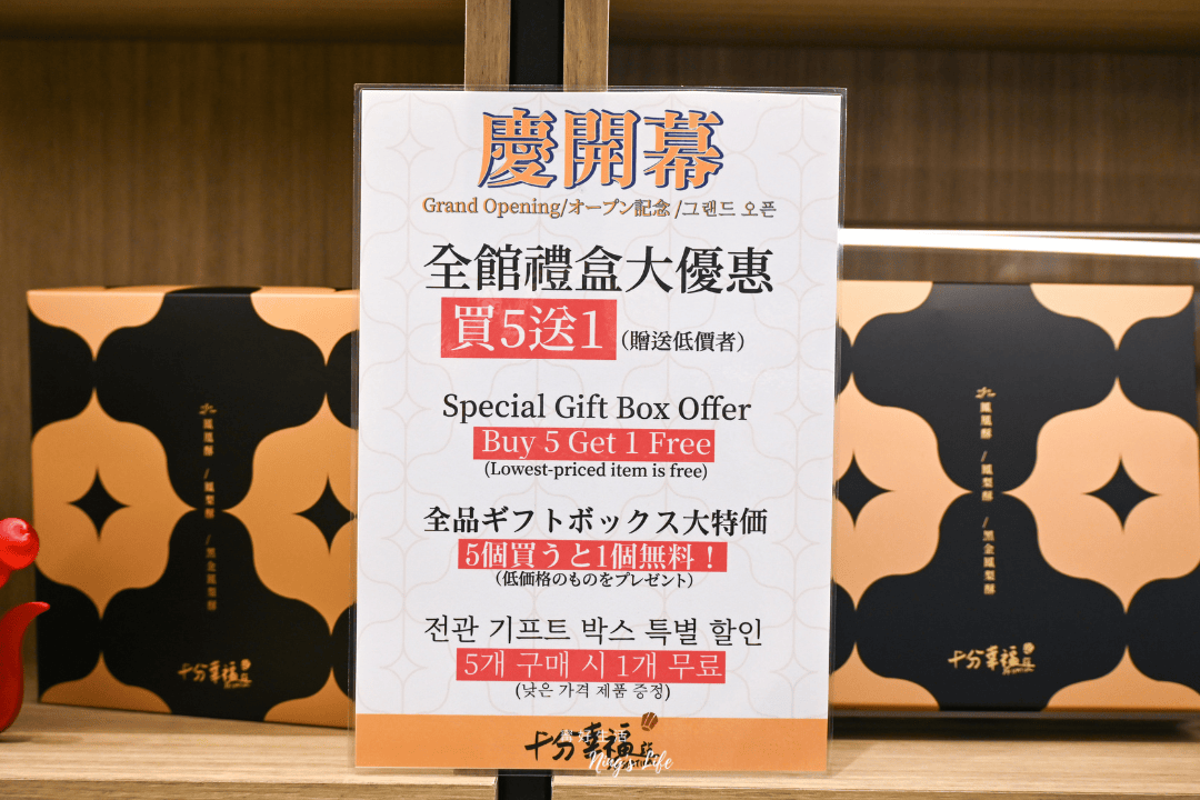 十分幸福站到了！最新平溪美食伴手禮竹炭鳳梨酥、黑金棒超吸睛