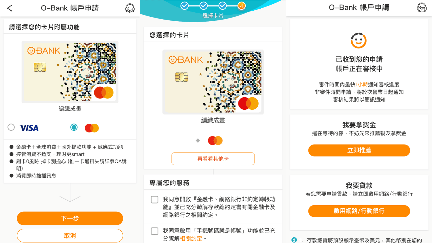 王道銀行新戶優惠攻略!年利率10%活儲、行動支付10%回饋 - 第3張圖 王道銀行新戶優惠攻略!年利率10%活儲、行動支付10%回饋