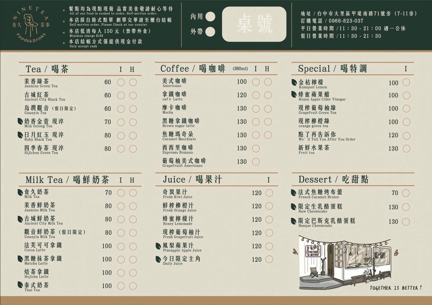 食久茶事|新風格新菜單!台中聊天聚會簡餐咖啡推薦 - 第9張圖 食久茶事|新風格新菜單!台中聊天聚會簡餐咖啡推薦