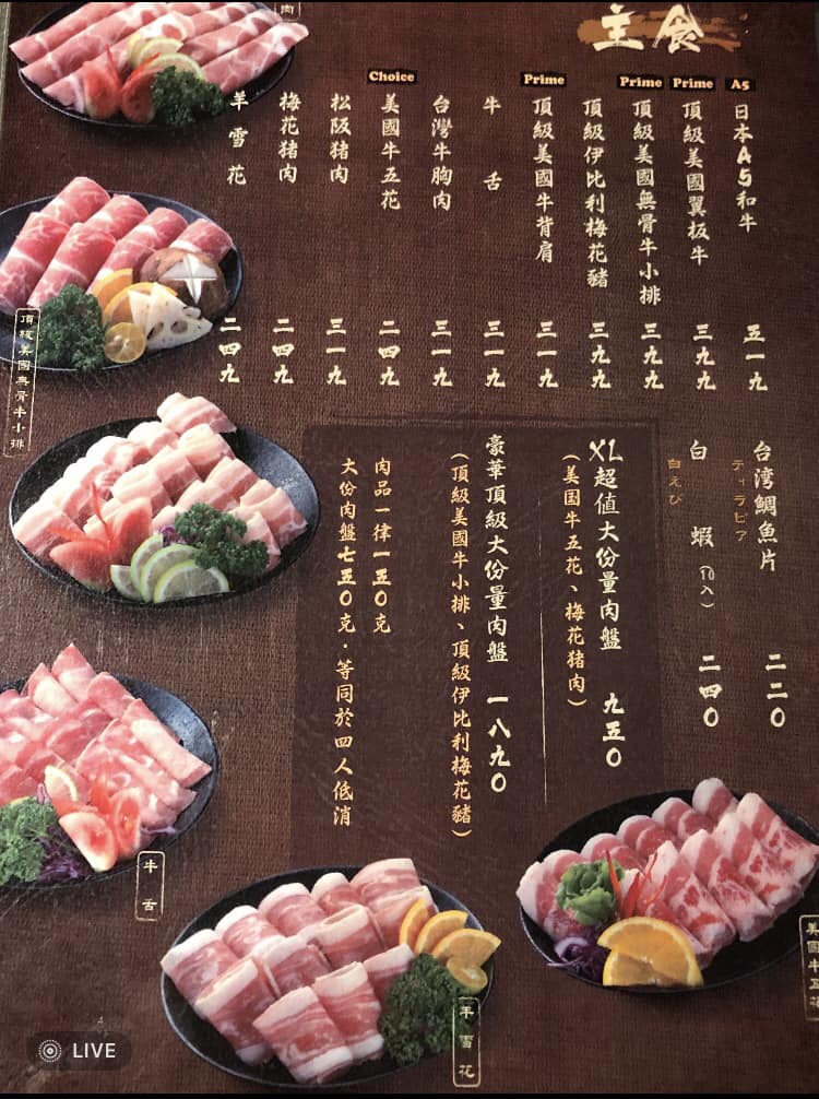 稻葉山城麻辣鍋|中壢老牌火鍋雙人700克大肉盤千元有找 - 第4張圖 稻葉山城麻辣鍋|中壢老牌火鍋雙人700克大肉盤千元有找