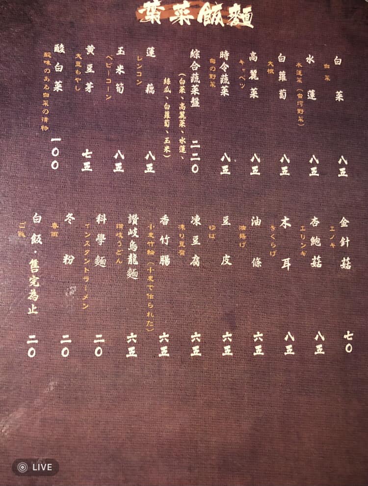 稻葉山城麻辣鍋|中壢老牌火鍋雙人700克大肉盤千元有找 - 第6張圖 稻葉山城麻辣鍋|中壢老牌火鍋雙人700克大肉盤千元有找