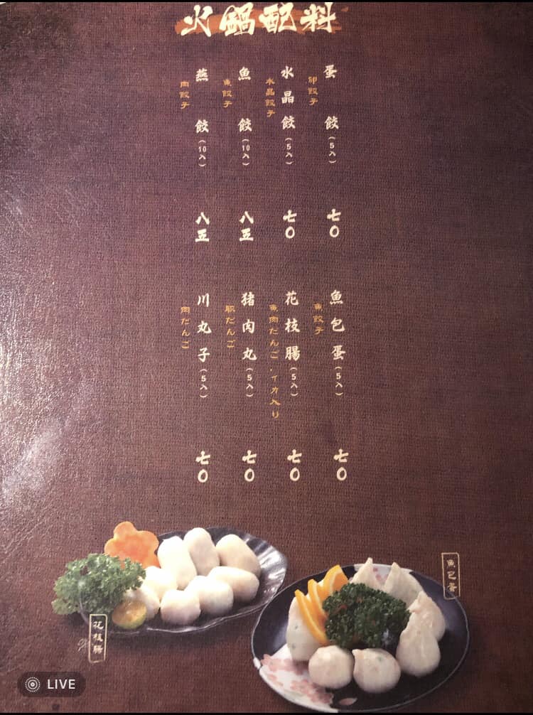 稻葉山城麻辣鍋|中壢老牌火鍋雙人700克大肉盤千元有找 - 第9張圖 稻葉山城麻辣鍋|中壢老牌火鍋雙人700克大肉盤千元有找