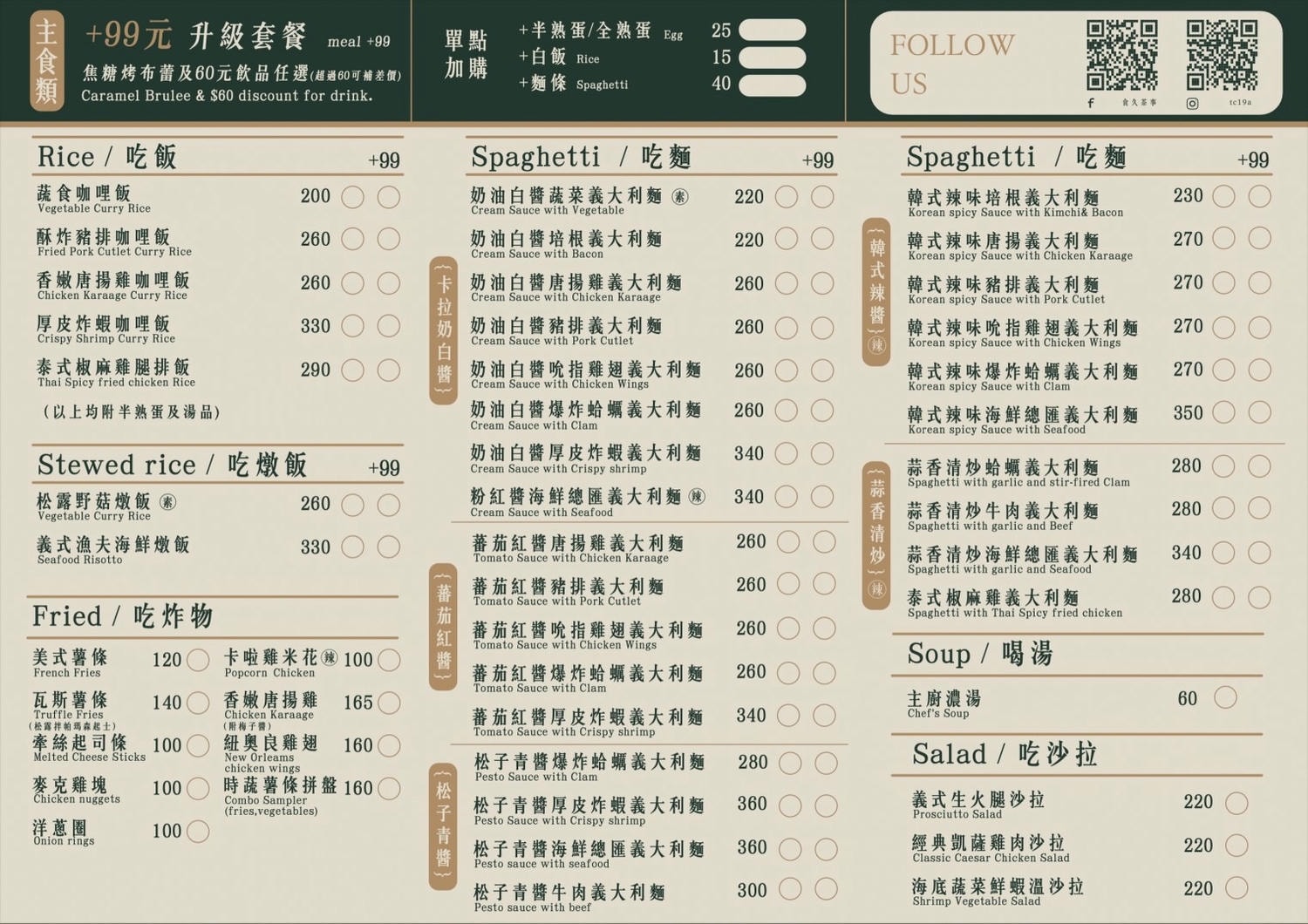 食久茶事|新風格新菜單!台中聊天聚會簡餐咖啡推薦 - 第8張圖 食久茶事|新風格新菜單!台中聊天聚會簡餐咖啡推薦