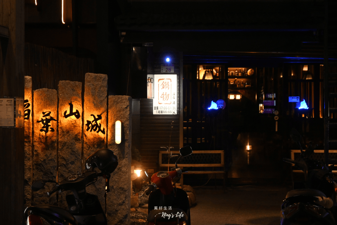 稻葉山城麻辣鍋|中壢老牌火鍋雙人700克大肉盤千元有找 - 第1張圖 稻葉山城麻辣鍋|中壢老牌火鍋雙人700克大肉盤千元有找