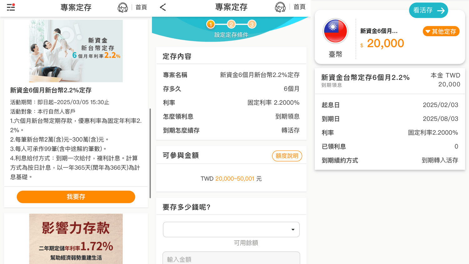 王道銀行新戶優惠攻略!年利率10%活儲、行動支付10%回饋 - 第8張圖 王道銀行新戶優惠攻略!年利率10%活儲、行動支付10%回饋