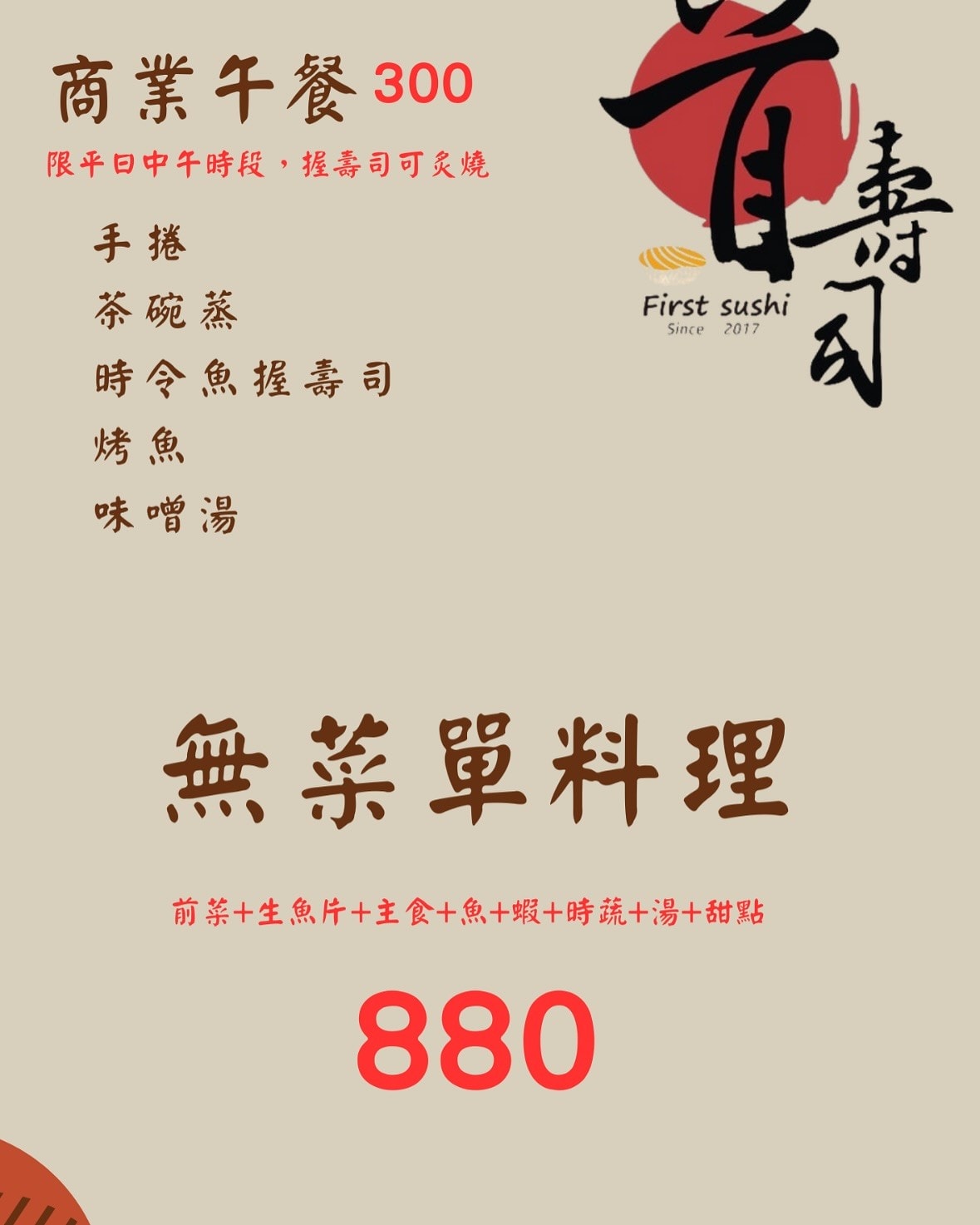 首壽司|巷弄實力派!台中太平「尚青」日本料理 - 第8張圖 首壽司|巷弄實力派!台中太平「尚青」日本料理