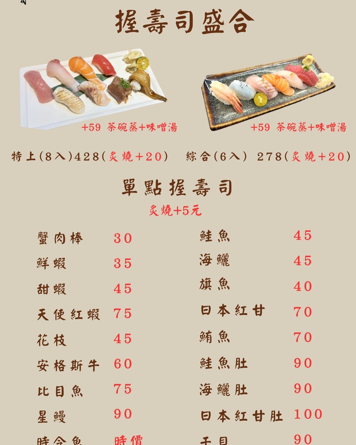 首壽司|巷弄實力派!台中太平「尚青」日本料理 - 第10張圖 首壽司|巷弄實力派!台中太平「尚青」日本料理