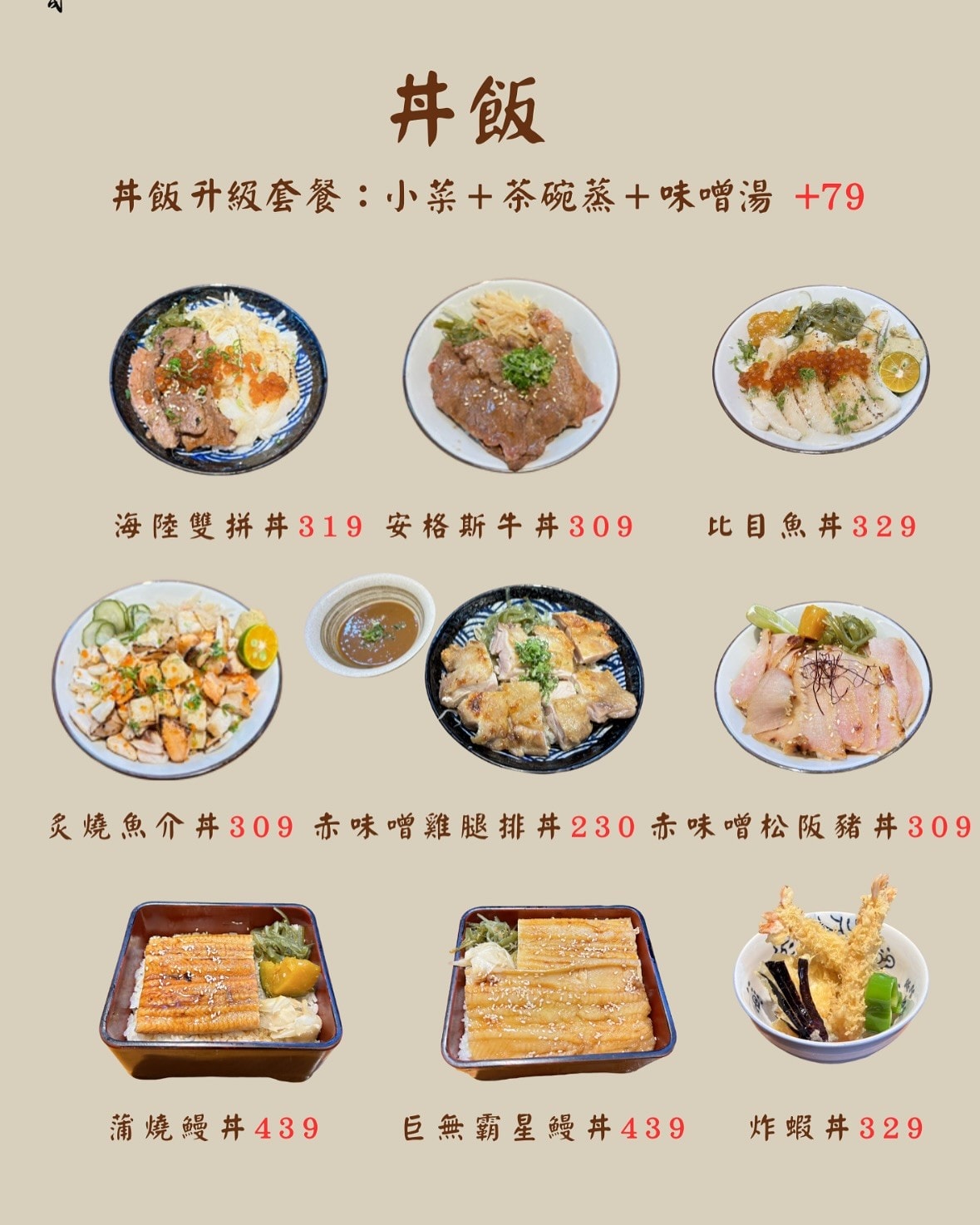 首壽司|巷弄實力派!台中太平「尚青」日本料理 - 第11張圖 首壽司|巷弄實力派!台中太平「尚青」日本料理
