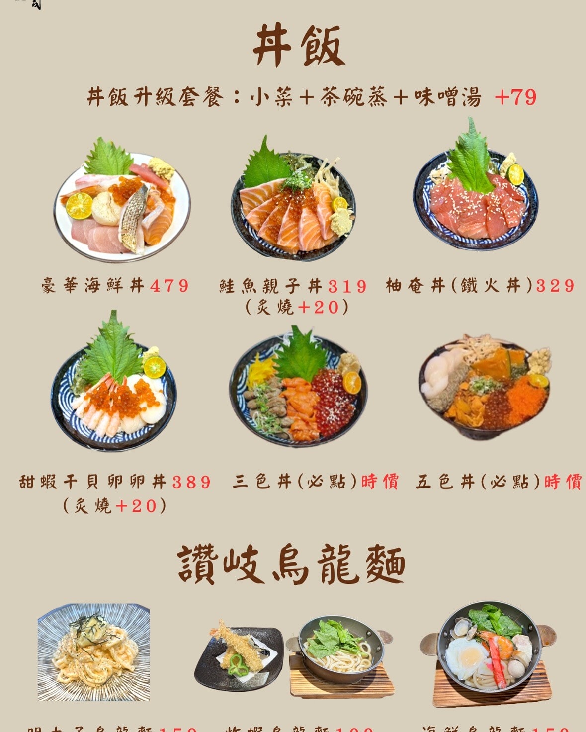 首壽司|巷弄實力派!台中太平「尚青」日本料理 - 第12張圖 首壽司|巷弄實力派!台中太平「尚青」日本料理