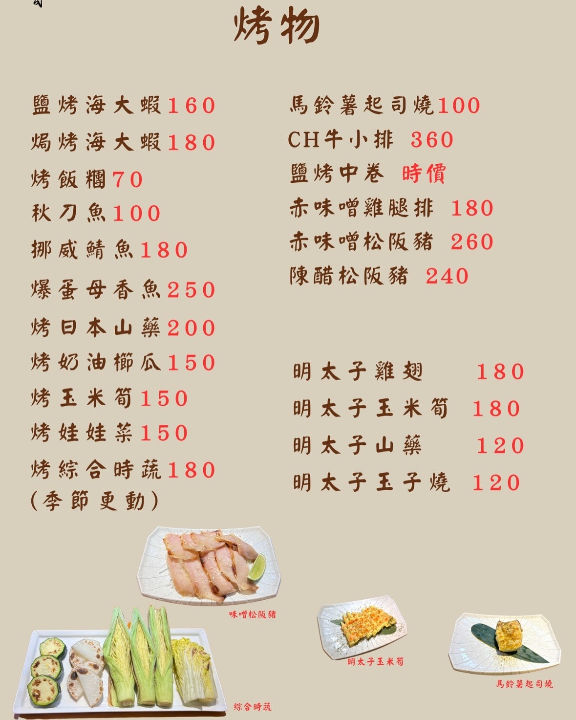首壽司|巷弄實力派!台中太平「尚青」日本料理 - 第13張圖 首壽司|巷弄實力派!台中太平「尚青」日本料理