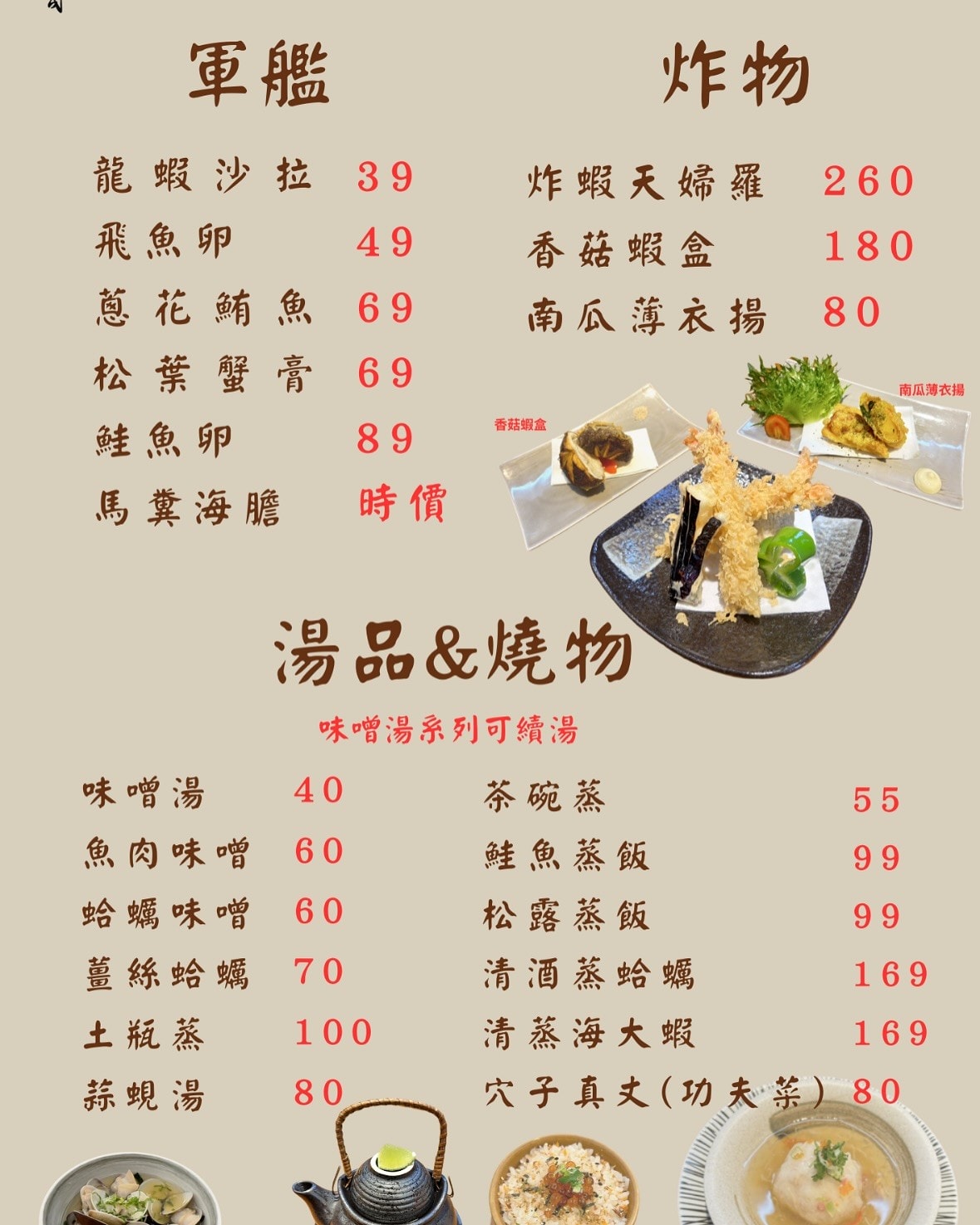 首壽司|巷弄實力派!台中太平「尚青」日本料理 - 第14張圖 首壽司|巷弄實力派!台中太平「尚青」日本料理