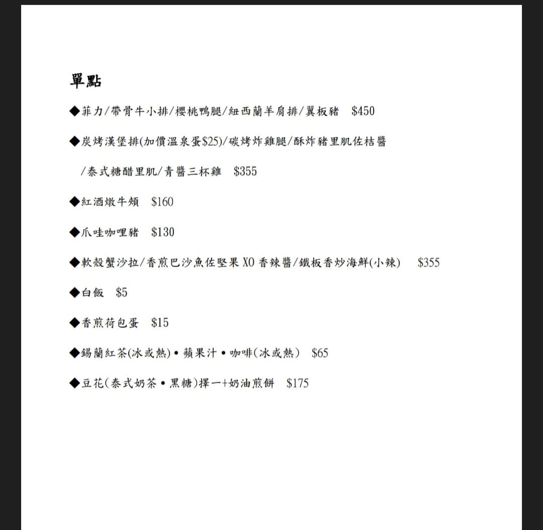 Ruo.t teppanyaki鐵板料理｜1-4人創意合菜套餐 台中聚餐新選擇