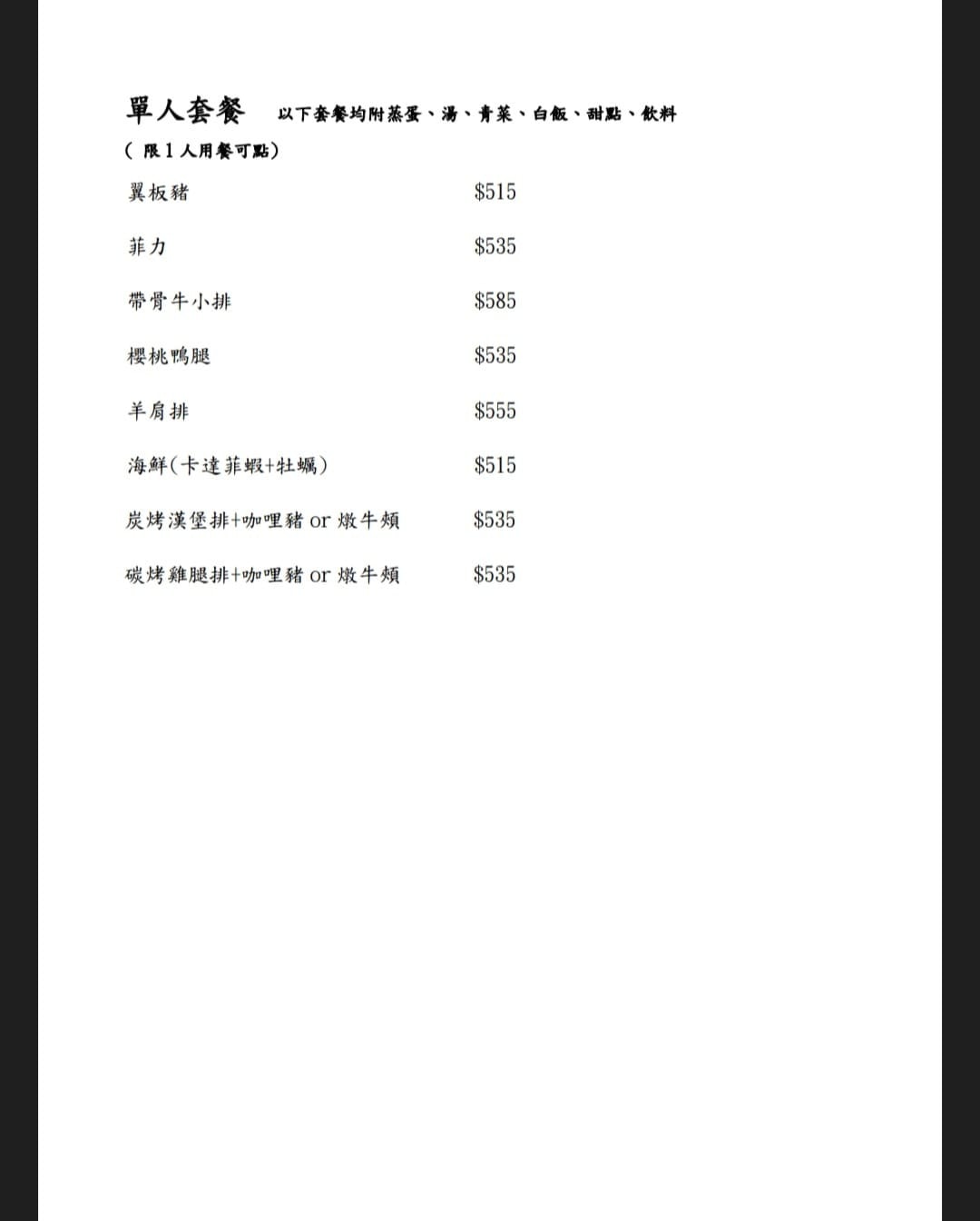 Ruo.t teppanyaki鐵板料理｜1-4人創意合菜套餐 台中聚餐新選擇