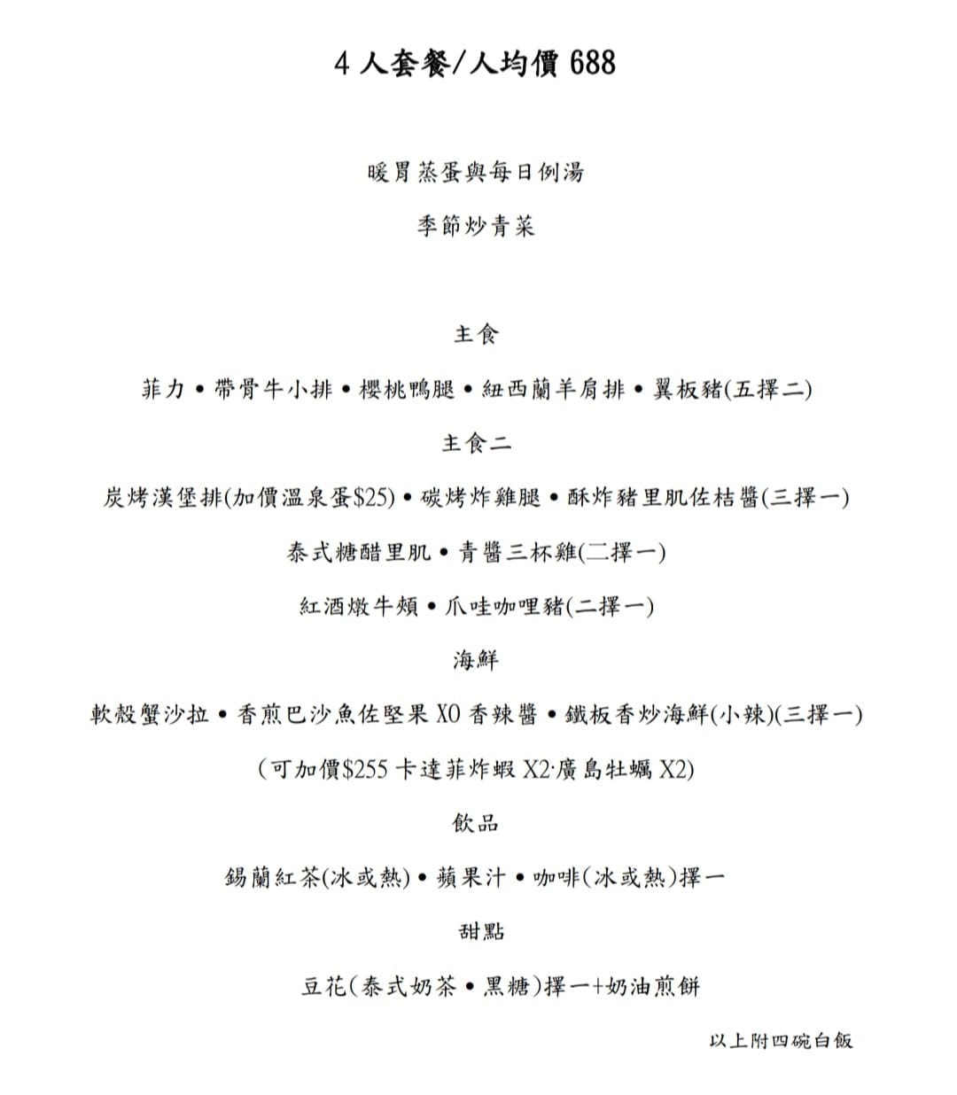 Ruo.t teppanyaki鐵板料理｜1-4人創意合菜套餐 台中聚餐新選擇