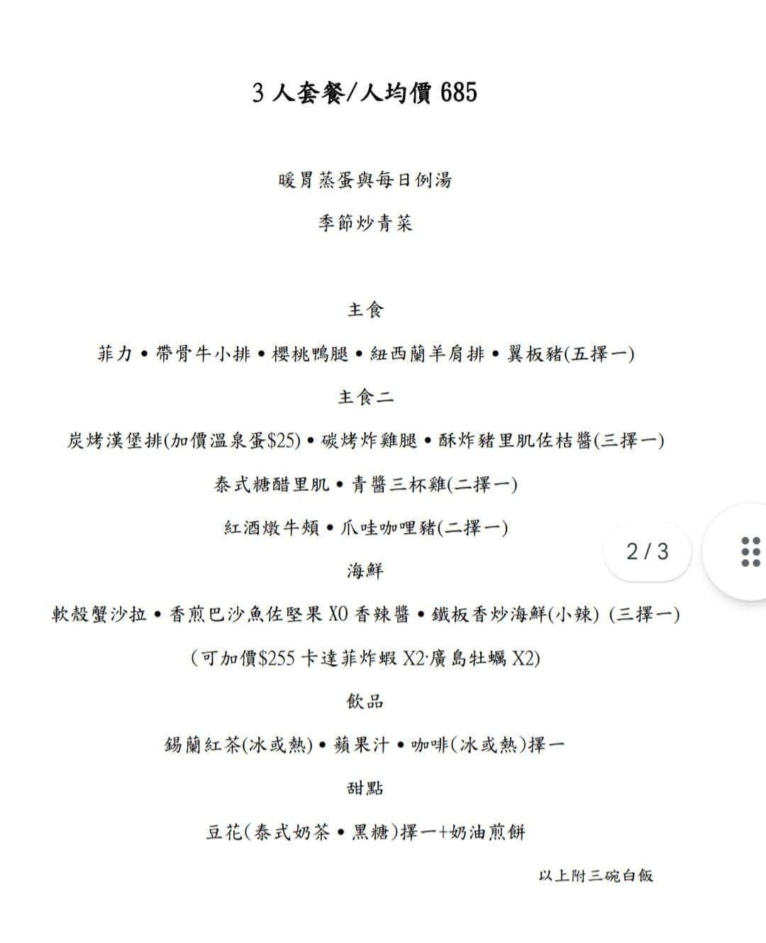 Ruo.t teppanyaki鐵板料理｜1-4人創意合菜套餐 台中聚餐新選擇