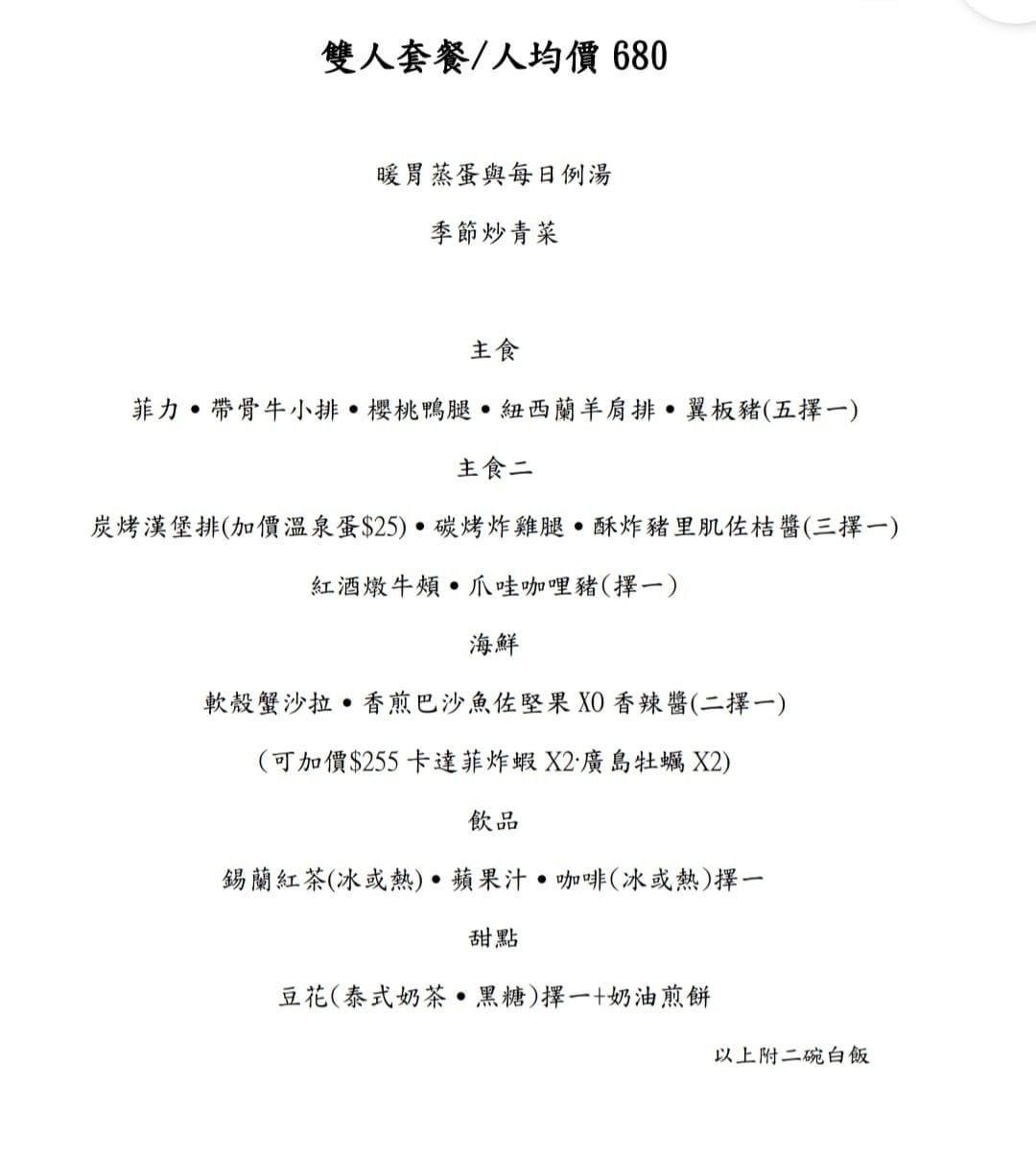 Ruo.t teppanyaki鐵板料理｜1-4人創意合菜套餐 台中聚餐新選擇