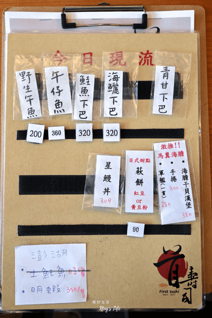 首壽司｜巷弄實力派！台中太平「尚青」日本料理