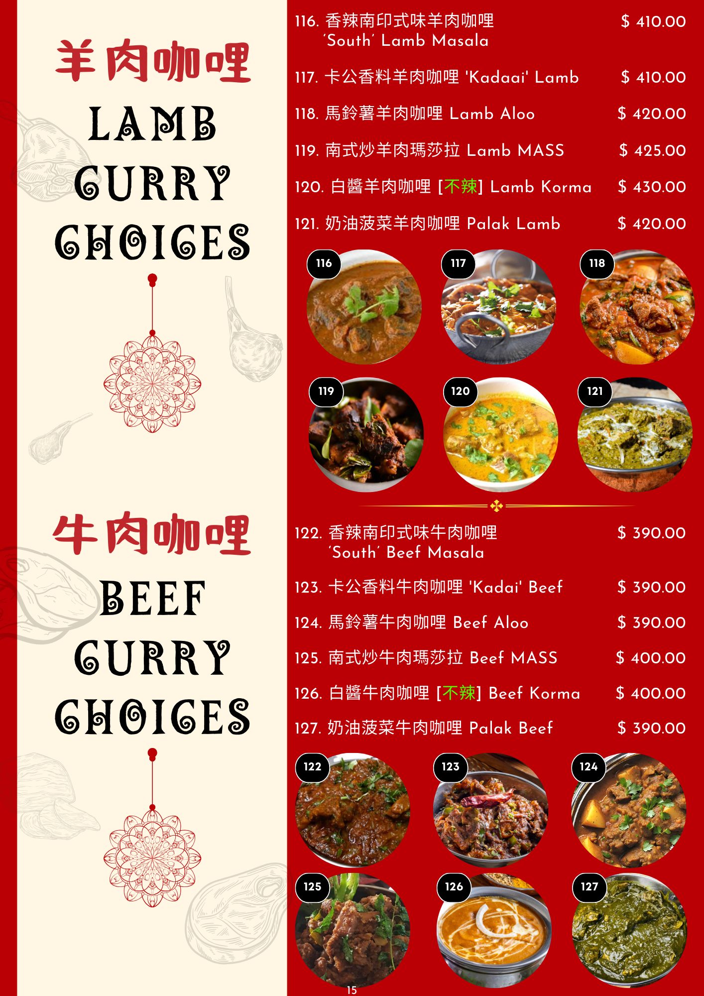 媽媽印度料理|新竹正宗南印度料理4.8星推薦!餐點豐富、好停車 - 第40張圖 媽媽印度料理|新竹正宗南印度料理4.8星推薦!餐點豐富、好停車