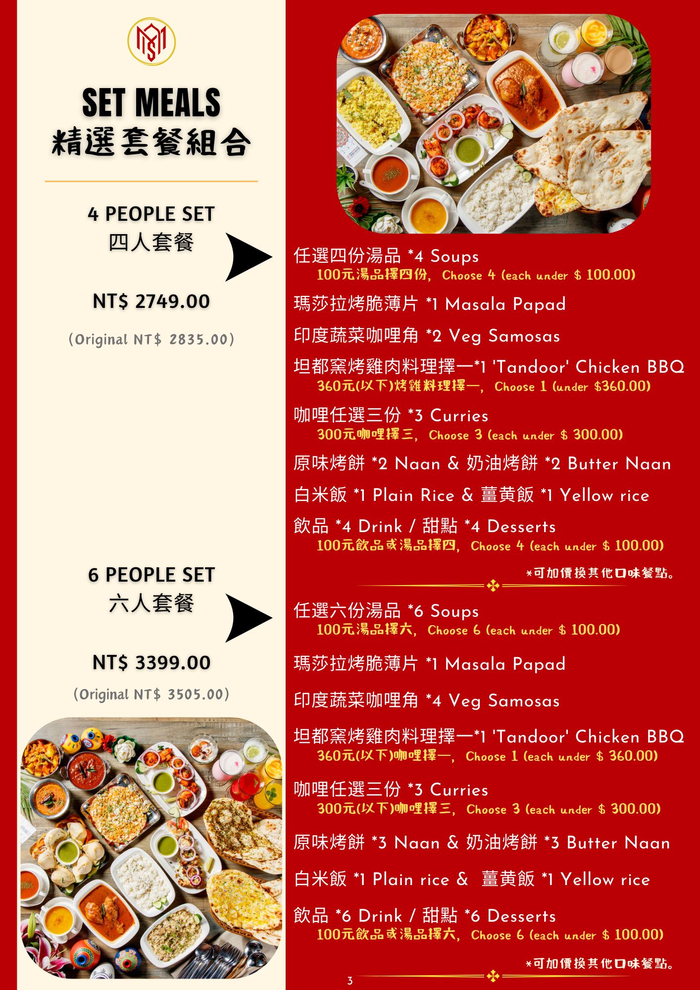 媽媽印度料理|新竹正宗南印度料理4.8星推薦!餐點豐富、好停車 - 第28張圖 媽媽印度料理|新竹正宗南印度料理4.8星推薦!餐點豐富、好停車