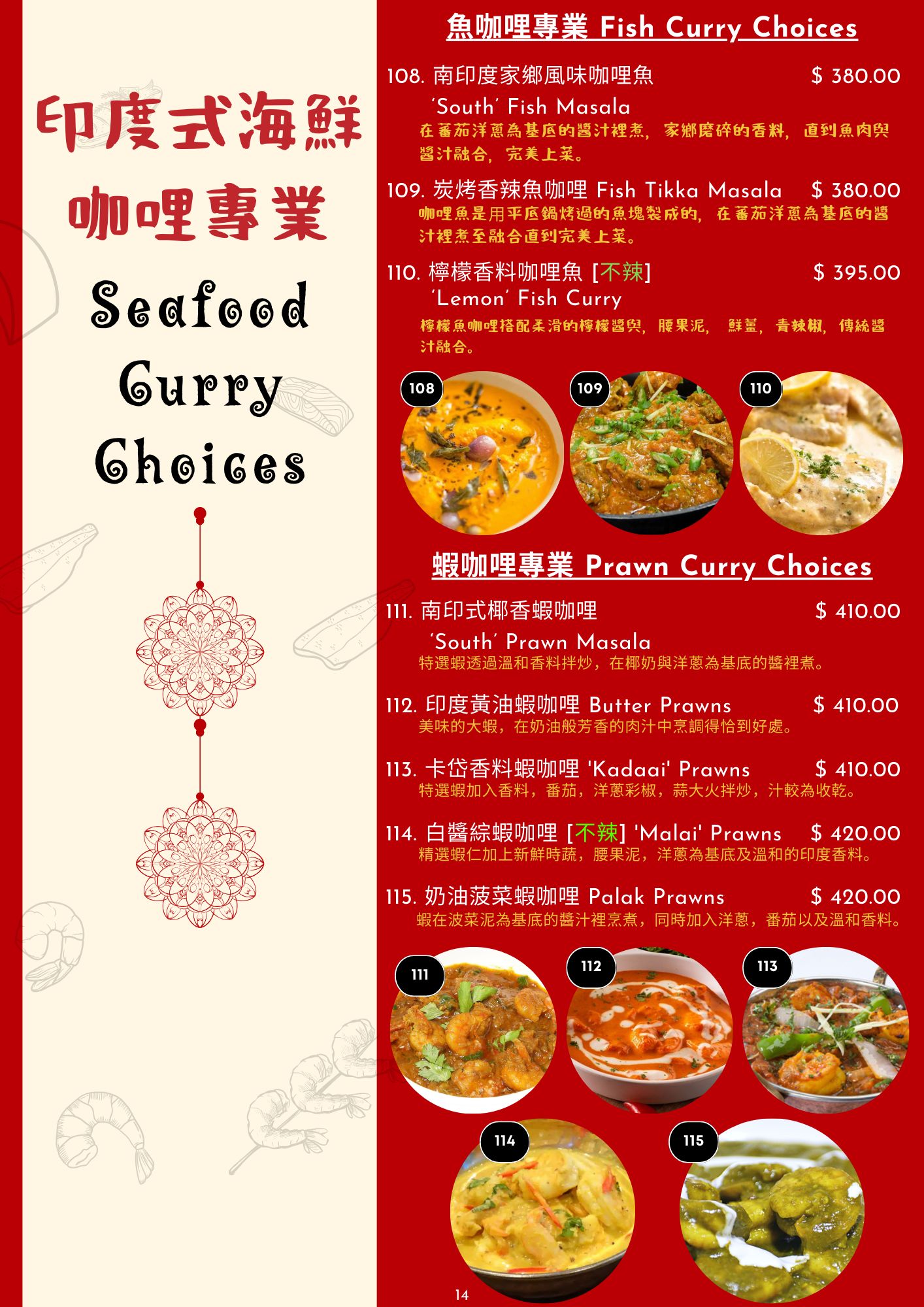 媽媽印度料理|新竹正宗南印度料理4.8星推薦!餐點豐富、好停車 - 第39張圖 媽媽印度料理|新竹正宗南印度料理4.8星推薦!餐點豐富、好停車