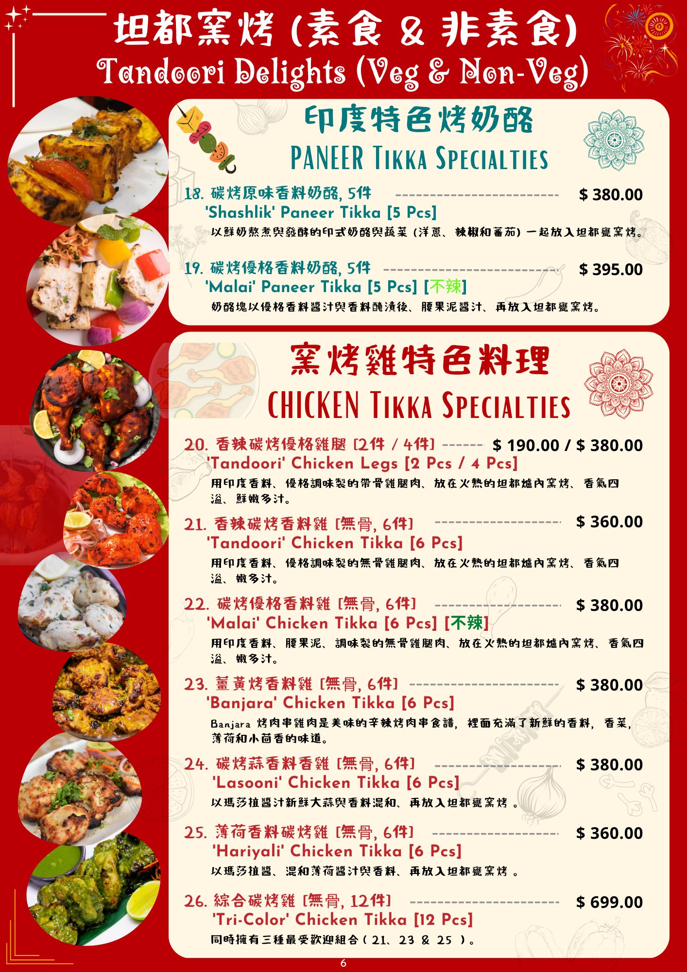 媽媽印度料理|新竹正宗南印度料理4.8星推薦!餐點豐富、好停車 - 第31張圖 媽媽印度料理|新竹正宗南印度料理4.8星推薦!餐點豐富、好停車