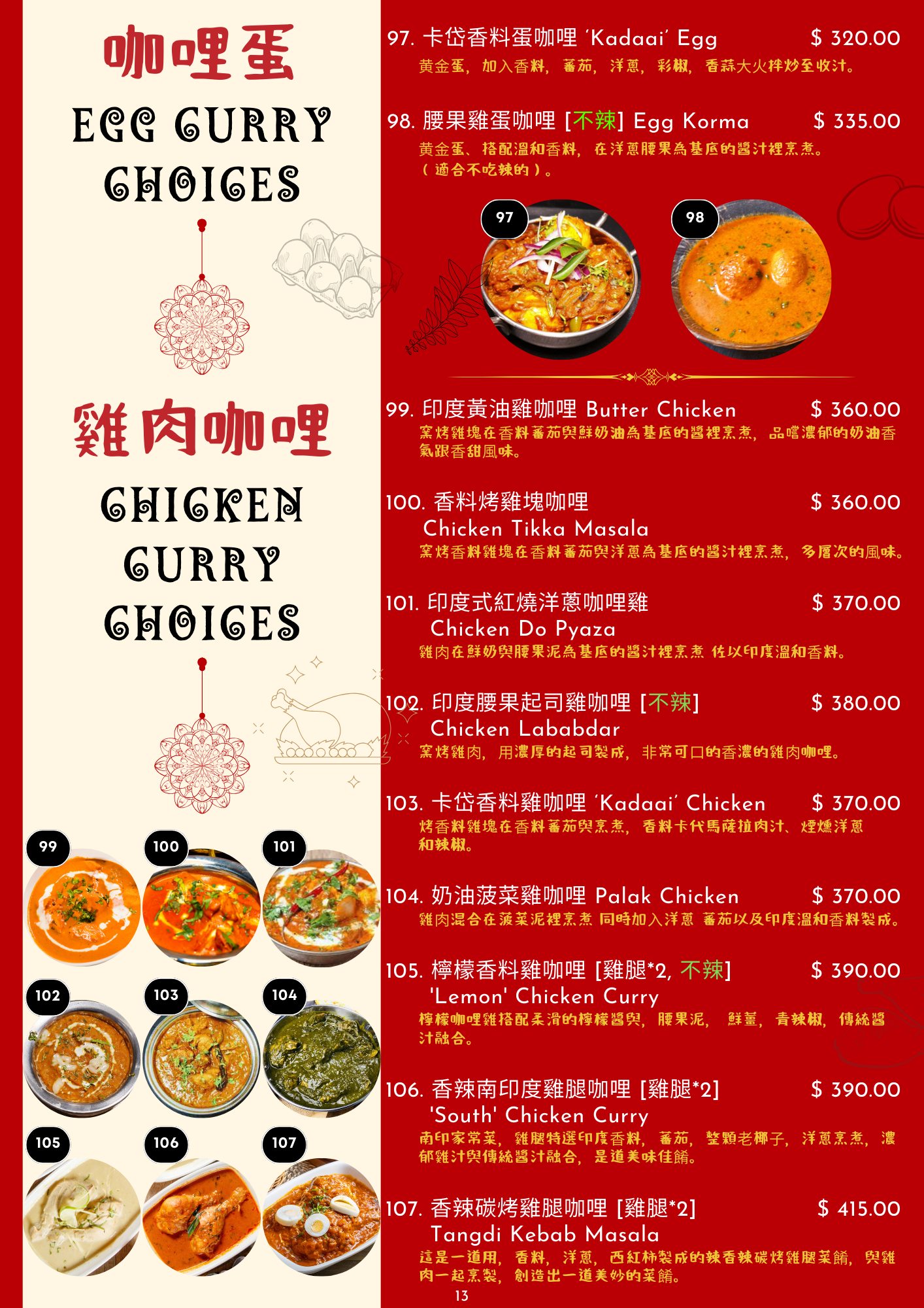 媽媽印度料理|新竹正宗南印度料理4.8星推薦!餐點豐富、好停車 - 第38張圖 媽媽印度料理|新竹正宗南印度料理4.8星推薦!餐點豐富、好停車
