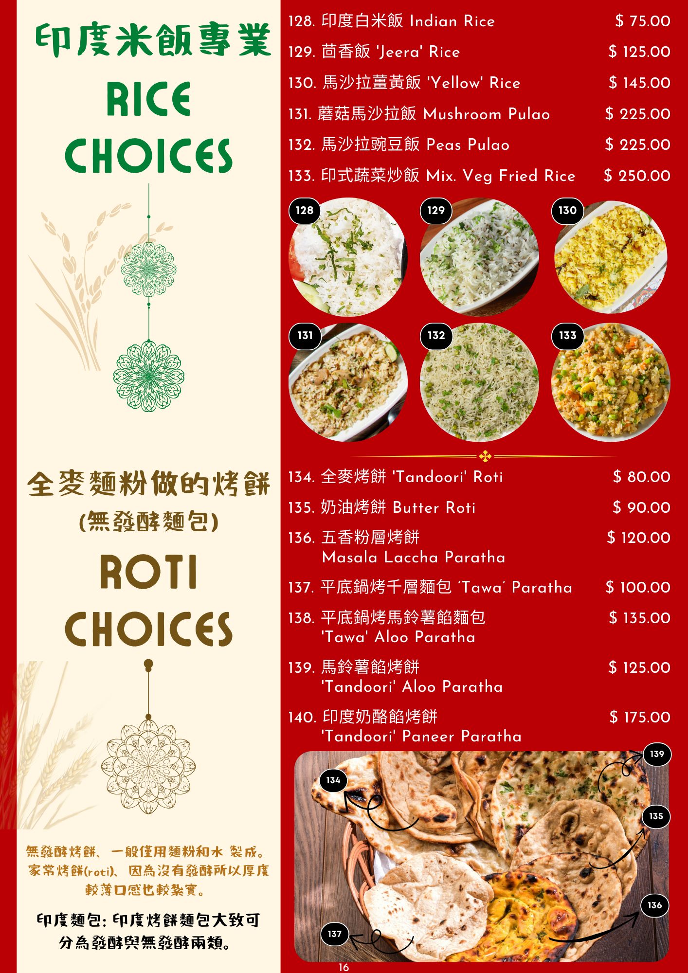 媽媽印度料理|新竹正宗南印度料理4.8星推薦!餐點豐富、好停車 - 第41張圖 媽媽印度料理|新竹正宗南印度料理4.8星推薦!餐點豐富、好停車