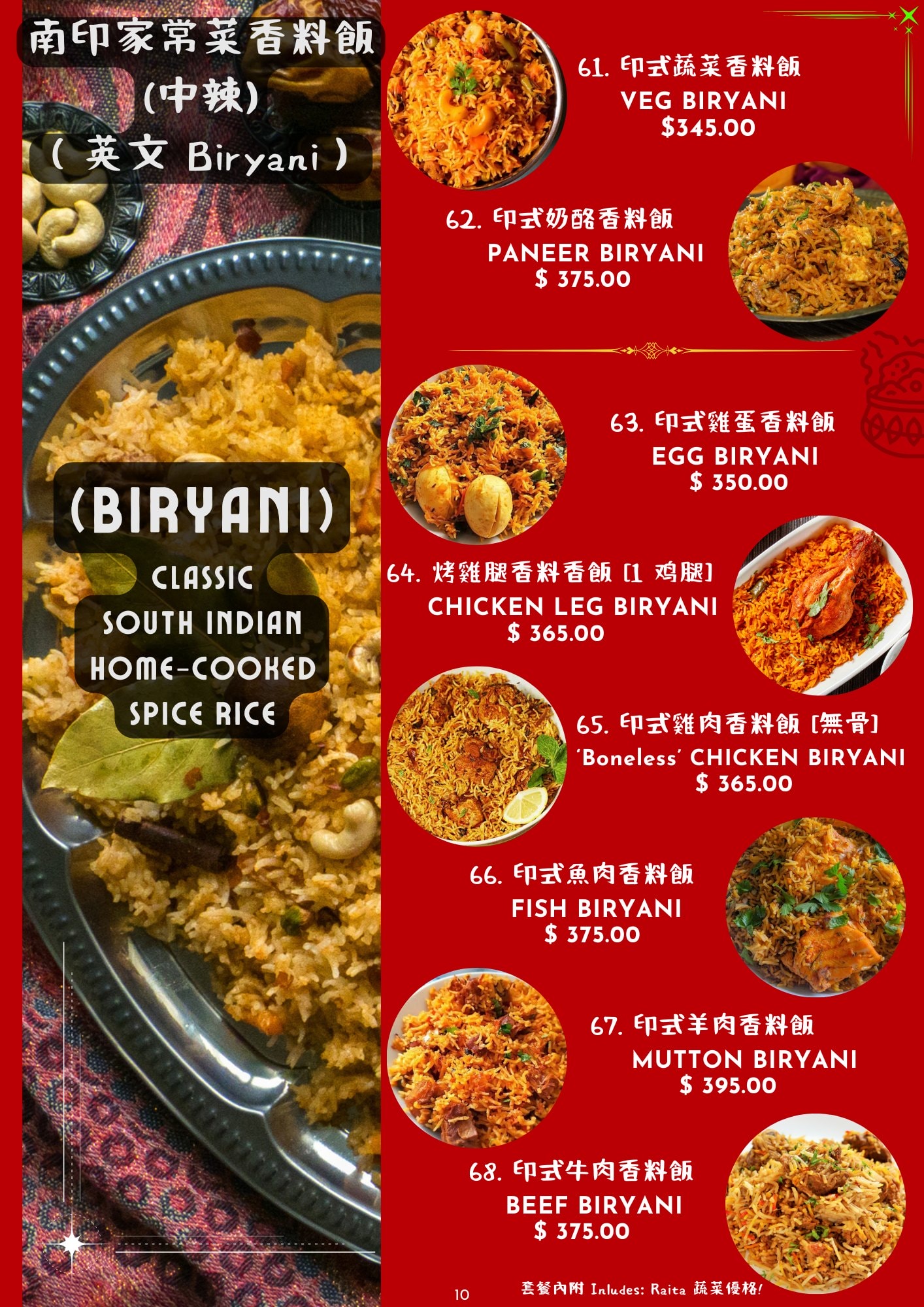 媽媽印度料理|新竹正宗南印度料理4.8星推薦!餐點豐富、好停車 - 第35張圖 媽媽印度料理|新竹正宗南印度料理4.8星推薦!餐點豐富、好停車