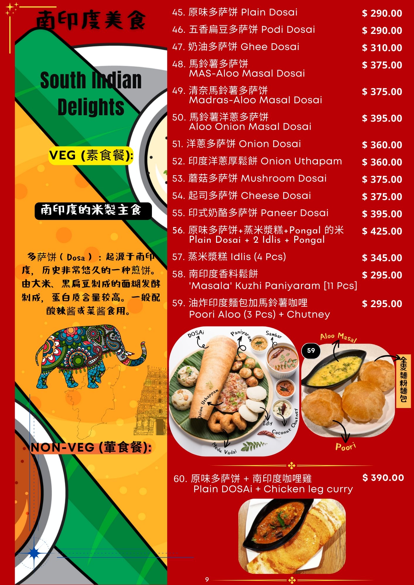 媽媽印度料理|新竹正宗南印度料理4.8星推薦!餐點豐富、好停車 - 第34張圖 媽媽印度料理|新竹正宗南印度料理4.8星推薦!餐點豐富、好停車