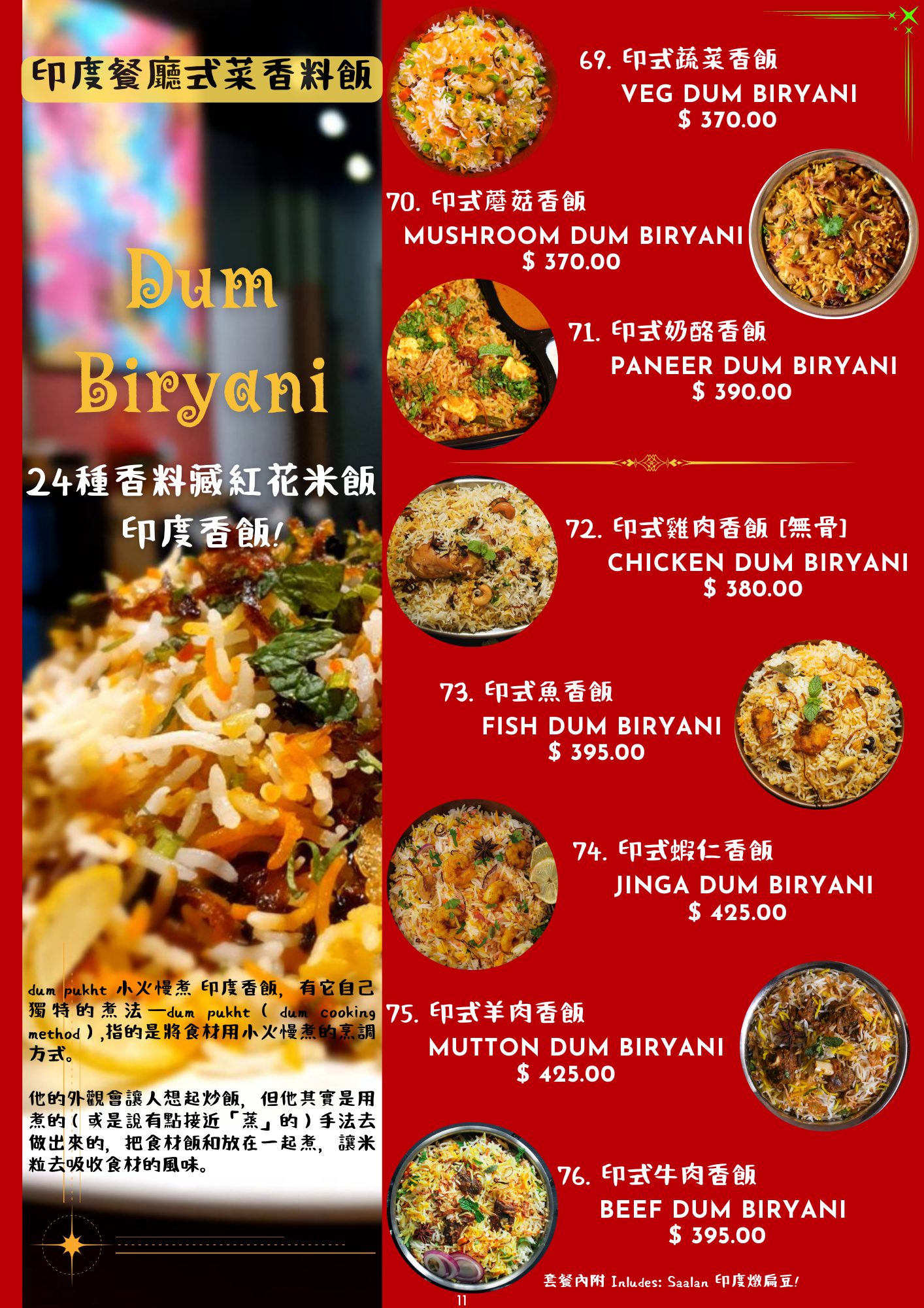 媽媽印度料理|新竹正宗南印度料理4.8星推薦!餐點豐富、好停車 - 第36張圖 媽媽印度料理|新竹正宗南印度料理4.8星推薦!餐點豐富、好停車