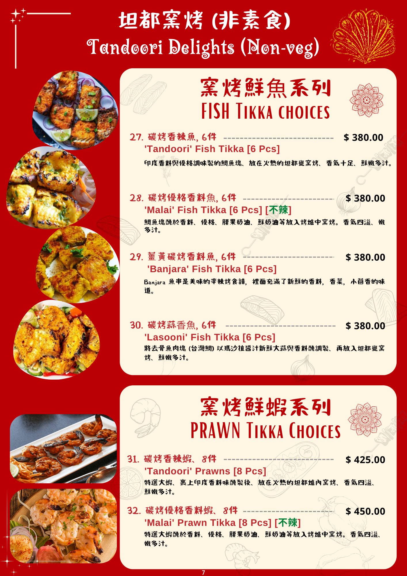 媽媽印度料理|新竹正宗南印度料理4.8星推薦!餐點豐富、好停車 - 第32張圖 媽媽印度料理|新竹正宗南印度料理4.8星推薦!餐點豐富、好停車